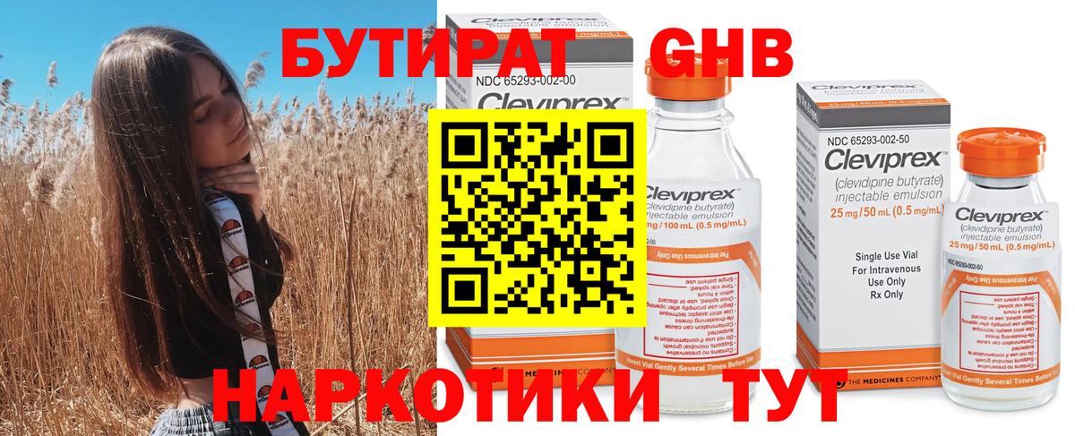 Асино  Бутират буратино  Вход с VPN 