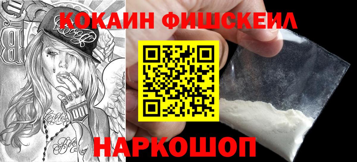 COCAIN  Вход с VPN  Cocaine Эквадор  Асино  КОКАИН Перу 