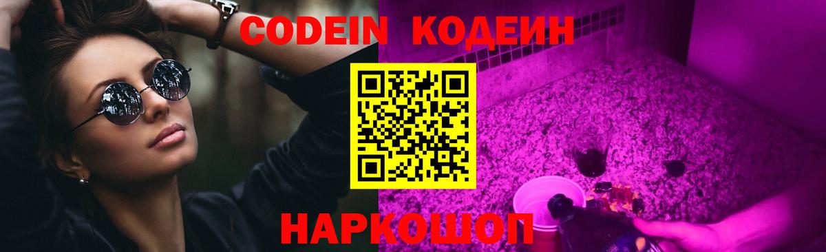 Асино  Кодеин напиток Lean (лин)  купить наркотики цена  Кодеиновый сироп Lean Purple Drank  Вход с VPN 