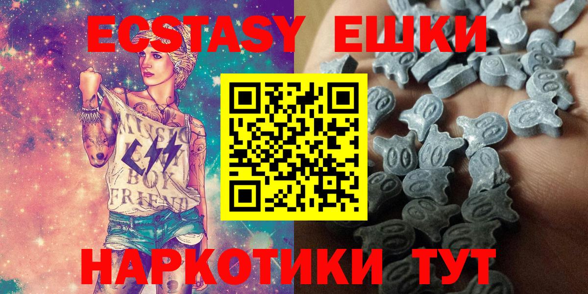 Экстази XTC Асино