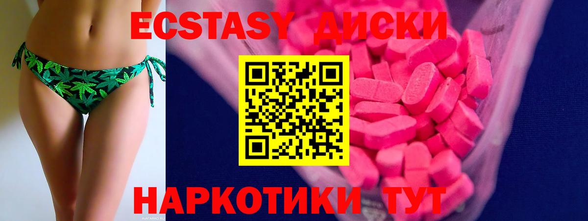 Экстази  Вход с VPN  Асино    зеркало  Экстази TESLA 