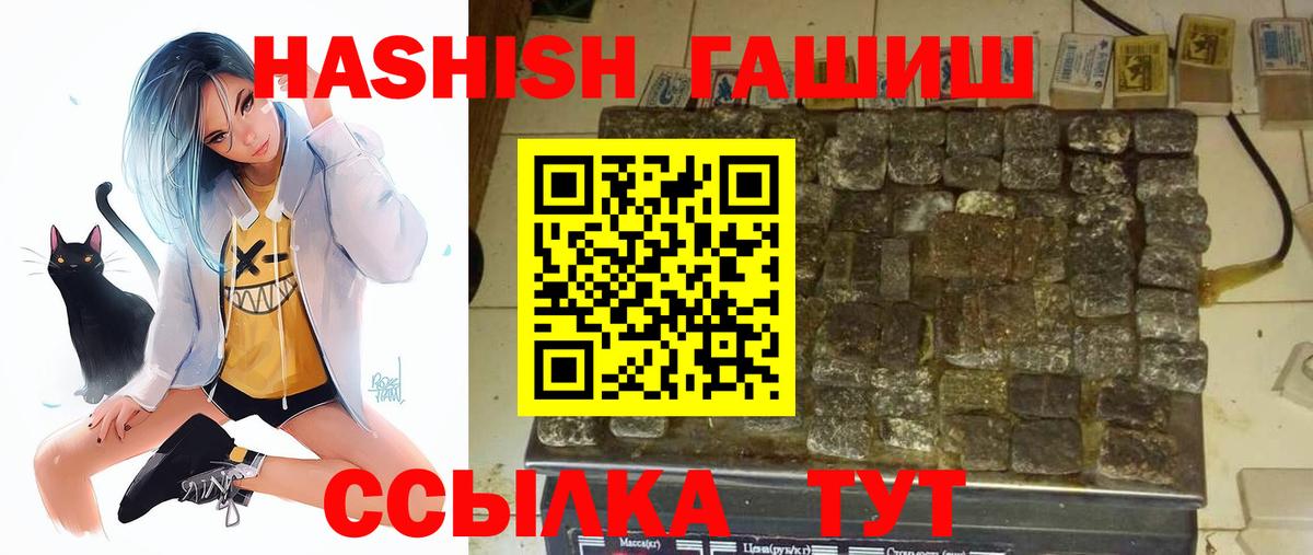 Гашиш Изолятор Асино