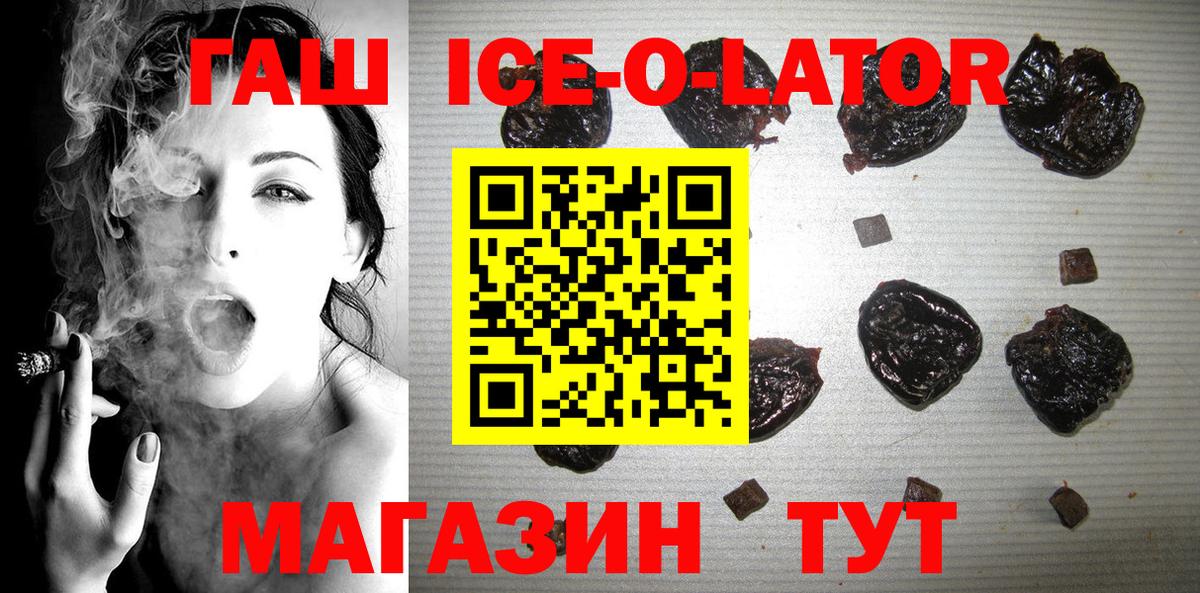 ГАШ  ГАШ Изолятор  Асино  Вход с VPN  ГАШИШ убойный 