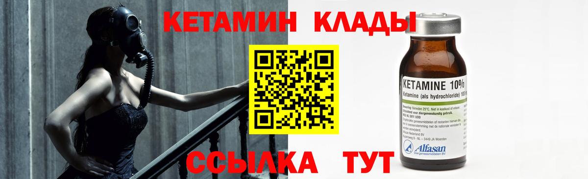 Кетамин VHQ Асино