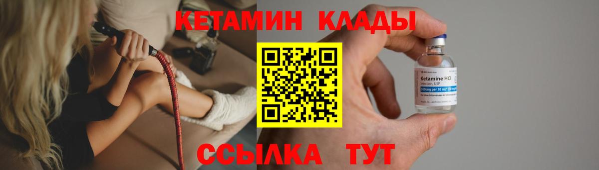 Кетамин ketamine  Кетамин VHQ  маркетплейс телеграм  Вход с VPN  Асино 