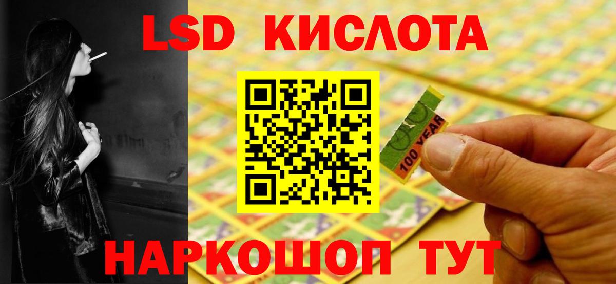 LSD-25 экстази ecstasy  Вход с VPN  Лсд 25 экстази  ЛСД экстази кислота  Асино 