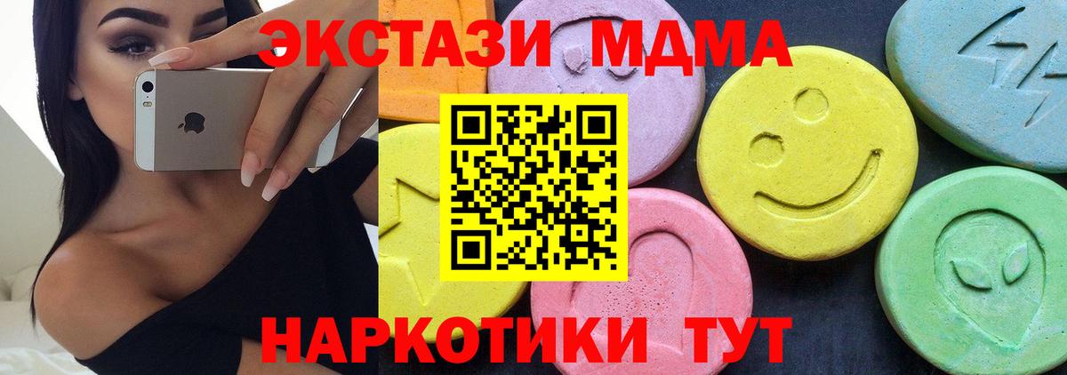 Асино  МДМА Molly  МДМА кристаллы  Вход с VPN 