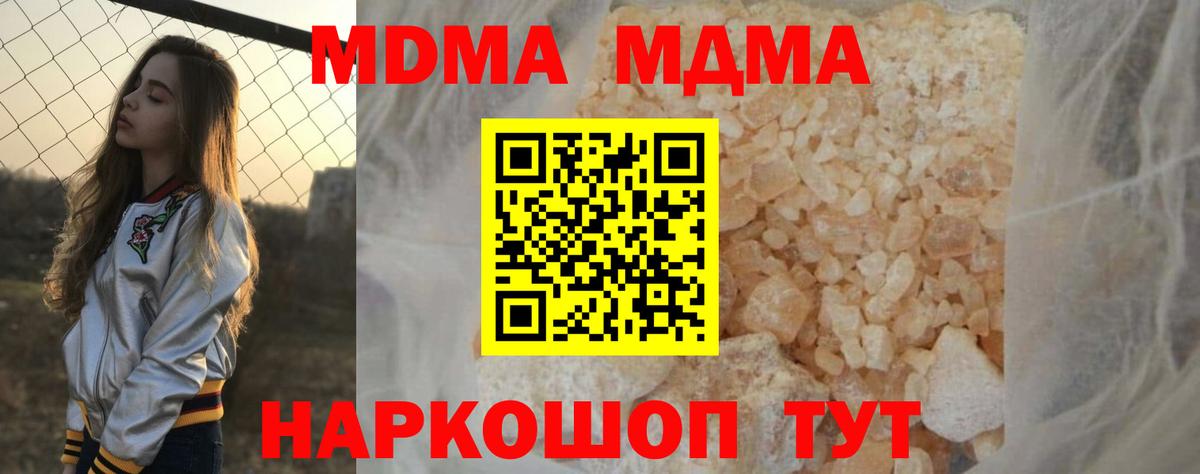 МДМА crystal Асино