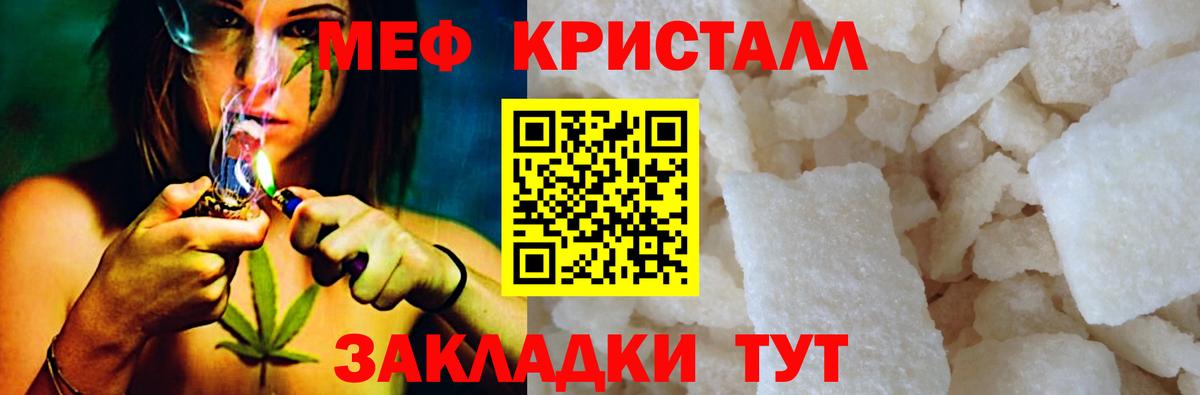 Мефедрон мука Асино