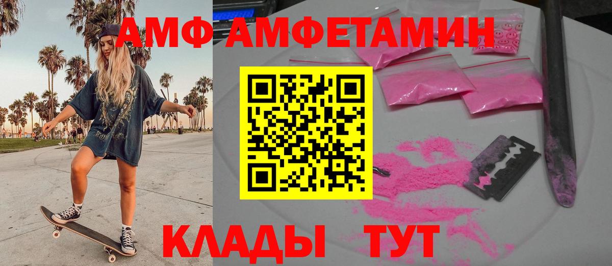МЕТАМФЕТАМИН пудра  Вход с VPN  Асино 