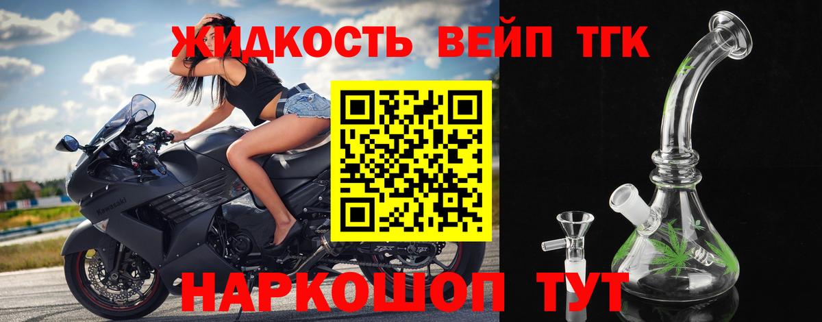 Асино  ТГК вейп  Вход с VPN 